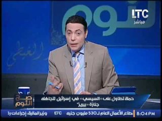 #الغيطى منفعلا ... لا يوجد قيادات اسرائيلية ترعى #السلام أبدا