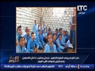 الغيطي يعرض صوره صادمه معلقا : من عجايب الدنيا التمانيه للهلالي الشربيني