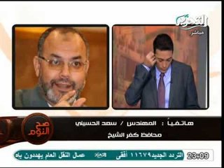 سعد الحسيني فى اتصال هاتفى عالهواء يرد على الكذب عليه وخبر لسوعة التلاميذ
