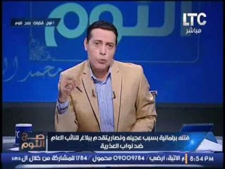 الغيطى ينفعل "على طريقة عجينه" : يسرى المغازى يطالب بتوقيع كشوف العزرية بجميع المدراس