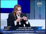 عضو المرأة بنقابة المحاميين تُفحم ضيفة برنامج #صح_النوم رداً على مطالبتها بتدريس الثقافه الجنسيه