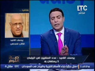 Video herunterladen: عاجل وحصري.. الكاتب يوسف القعيد يتعهد بطرح مشروع قانون يجرم اصدار فتاوي دينيه دون دار الافتاء