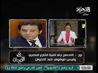 ايمن نور الاحزاب الـ 25 اندمجت تلبية لمطالب الشارع و ليست لمواجهة الاخوان