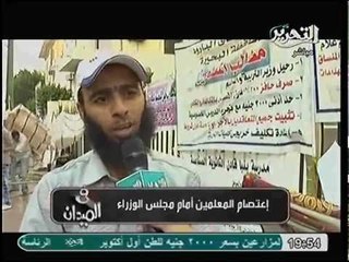 تقرير عن رأي المعلمين في الاجور بالاعتصام