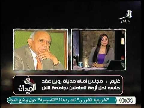 د غنيم يرد علي جميع الاتهامات و الشكوك الدائرة بشأن أزمة جامعة النيل