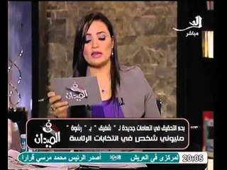 شاهد تقديم بلاغ طريف ضد الفريق شفيق يتهمه برشوة 2 مليون مصري