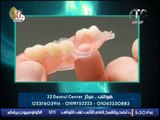بالصور ... اخصائى جراحات الأسنان يوضح انواع تركيبات الاسنان
