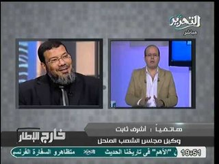 مناظره عالهواء بين السلفي اشرف ثابت و ابو العز الحريري حول عودة البرلمان المنحل