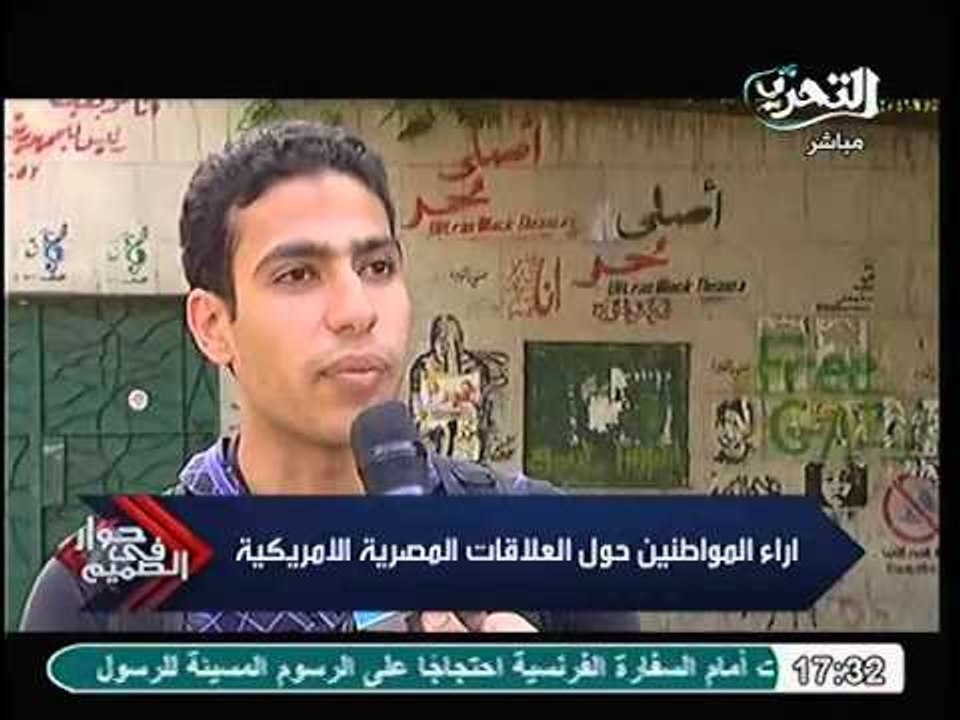 اراء المواطنين حول العلاقات المصرية الامريكية
