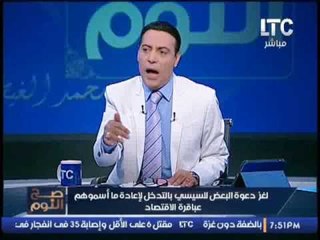 Video herunterladen: الغيطى : محاربين الفساد هم اكبر فاسدون فى مصر 