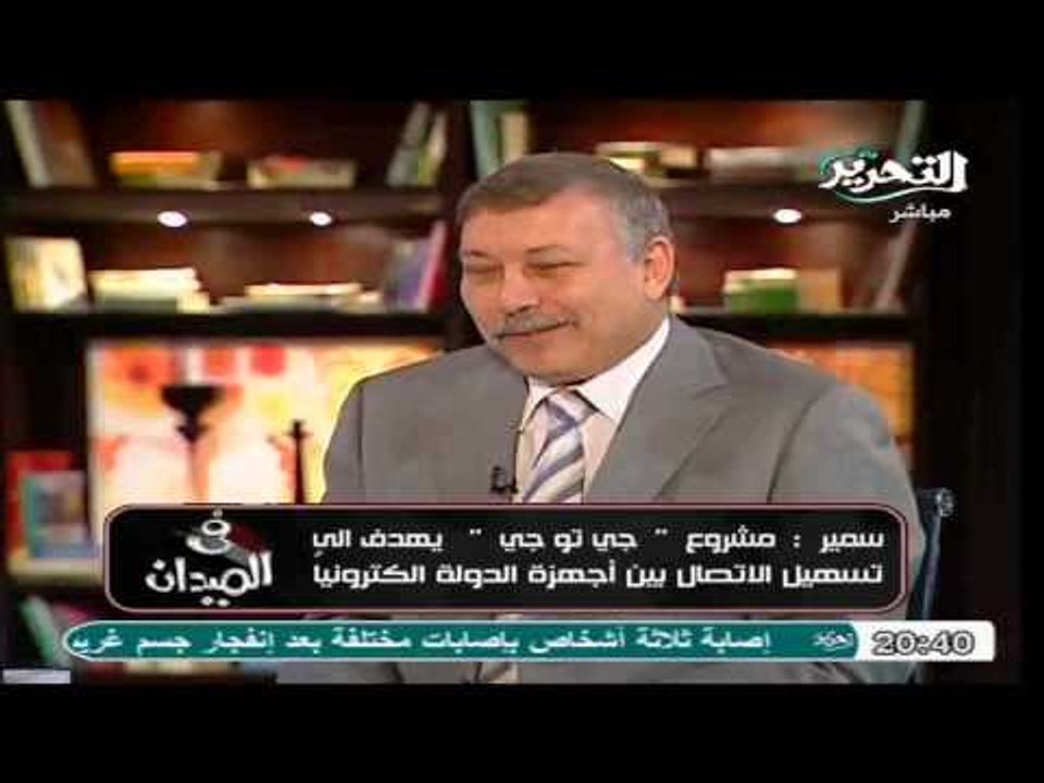 وزير التنمية الادارية يكشف على الهواء خطة القضاء على الفساد والرشاوي والمحسوبيات