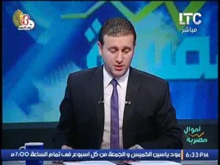 برنامج اموال مصرية | احمد الشارود و اهم الاخبار الاقتصادية -5-10-2016