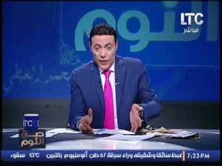 برنامج #صح_النوم مع الاعلامى محمد الغيطى فقرة الاخبار واهم موضوعات مصر - حلقة 2-10-2016