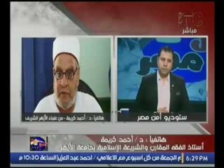 حصرياً.. الشيخ احمد كريمه يكشف حقيقة اغواء "الجن" لطفل دسوق لقتل أمه