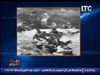 الغيطي يطالب الحكومه بمقاضاه اسرائيل دوليا وطلب تعويضات ويعرض صور دفنها جنودنا احياء