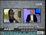 نجل الشيخ عمر عبد الرحمن  يستغيث و يستنجد بالرئيس مرسي علي الهواء عما يحدث لوالدة بالسجون الامريكية