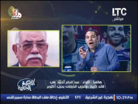 برنامج اللعبة الحلوة مع الكابتن احمد بلال فقرة الاخبار و اهم اخبار الكورة المصرية - حلقة 5-10-2016