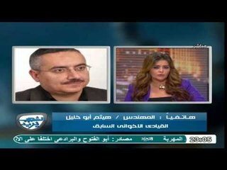 اخوانى سابق الرئيس مرسي اخطأ لاصطحابه خيرت الشاطر الى تركيا ويوجه نقد قوى لملاقين شفيق