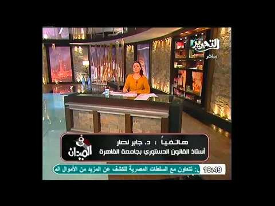 جابر نصار يرد على المستشار الغرياني لا يستطيع الرئيس الابقاء على التأسيسية بعد حكم المحكمة