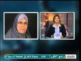 حصريا مداخلة لأول مرشحة لرئاسة الحرية و العداله شاهد ماذا قالت عن منافسة الكتاتني و العريان