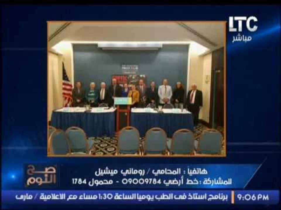 المحامى رومانى ميشيل يفضح الخائن " مجدى خليل "...