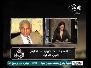 نقيب الاطباء يفتح النار علي وزير الصحة عالهواء