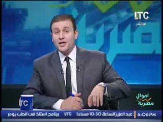 برنامج اموال مصرية | احمد الشارود و اهم الاخبار الاقتصادية - 18-10-2016