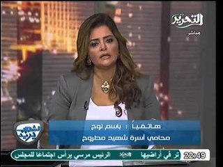 محامي شهداء الثورة يوجة رسالته للنائب العام