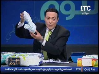 حصريا .... بالفيديو تجربة منتج حفاضات "دايزى" و توضيح مؤشر البلل لأول مرة على الهواء