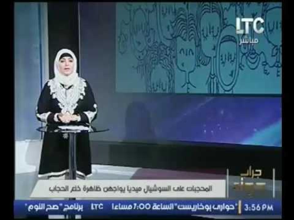 الفنانه ميار الببلاوي ترد علي دعوات خلع الحجاب :"اللهم ثبتنا علي دينك"