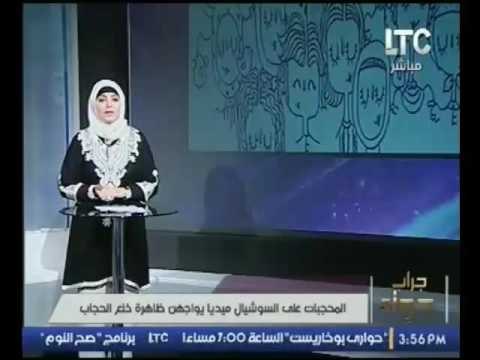 الفنانه ميار الببلاوي ترد علي دعوات خلع الحجاب : اللهم ثبتنا علي دينك