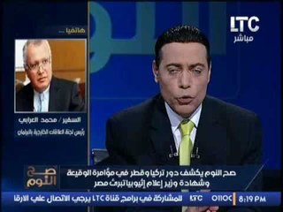برنامج صح النوم مع الاعلامى محمد الغيطى فقرة الاخبار واهم موضوعات مصر - حلقة 10-10-2016
