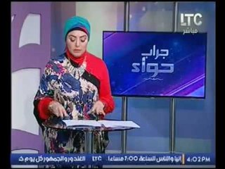 برنامج جراب حواء مع ميار الببلاوى و اهم و اغرب الاخبار التى تهم المرأء - 10-10-2016