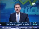 برنامج اموال مصرية | حلقة عن دور شركات التأمين التكافلى فى حماية المجتمع - 12-10-2016