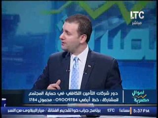 عضو شركة وثاق للتأمين التكافلى يشرح دور التأمين التكافلى للمواطن