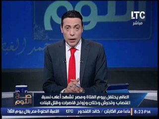 الغيطى مصر تدخل موسوعه جينس فى حالة اغتصاب و تحرش الفتاة