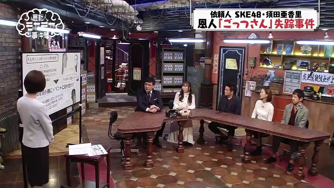 181221 芸能人モヤモヤ事件簿 SKE48 須田亜香里