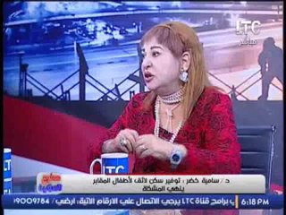 برنامج ممنوع السكوت | لقاء مع د.سامية خضر حول اطفال المقابر فى حضن الموت -13-10-2016