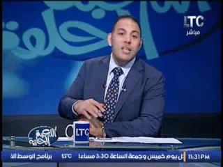 برنامج اللعبة الحلوة مع الكابتن احمد بلال فقرة الاخبار - حلقة 12-10-2016