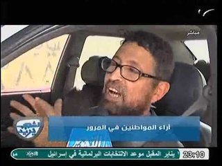 تقرير عن رؤية المواطنين بشأن تحسن ملف المرور