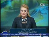 رانيا ياسين تعتذر بعد انهيارها بالبكاء الشديد على الهواء