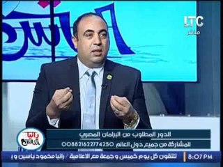 لأول مرة .. النائب خالد عبدالعزيز فهمى : الدولة لم تدفع مليم واحد فى احتفالية 150 عاما برلمان