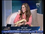 برنامج صح النوم | لقاء رائع مع انوسه كوته اصغر مدربة اسود فى العالم - حلقة 12-10-2016