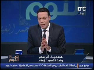 حصرياً.. والدة الشهيد اسلام الذى قبل الرئيس يدها تكشف عن الكلمات التى قالها لها السيسى