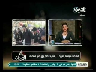 في الميدان وآخر تداعيات ما حدث في ميدان التحرير