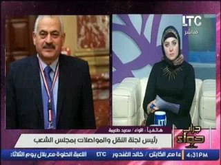 رئيس لجنة النفل والمواصلات بمجلس الشعب : نقوم بعمل مشروع جديد لمراقبة المرور