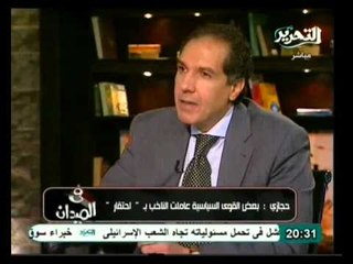 تحليل للمشهد السياسي المصري مع د. مصطفى حجازي