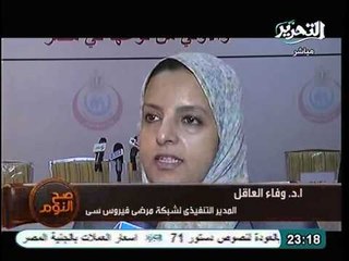 تقرير عن مرض فيروس سي