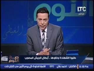 الغيطى يكشف رسالة احد شهداء سيناء قبل استشهادة بـــ ايام قليلة