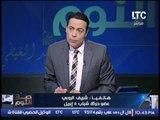 عضو حركة 6 ابريل يهاجم المحامى سمير صبرى بسبب !!